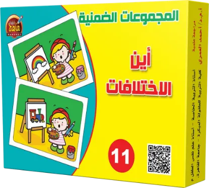 بطاقات تعليمية (المجموعات الضمنية)